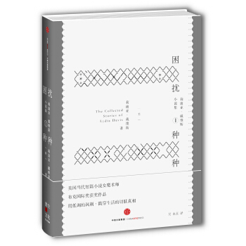 睏擾種種 pdf epub mobi 電子書 下載