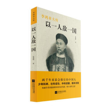 以一人敵一國 pdf epub mobi 電子書 下載