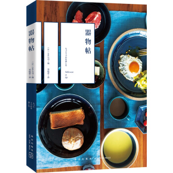 器物帖 pdf epub mobi 下载