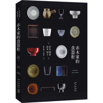 赤木家的食器柜 pdf epub mobi 下载