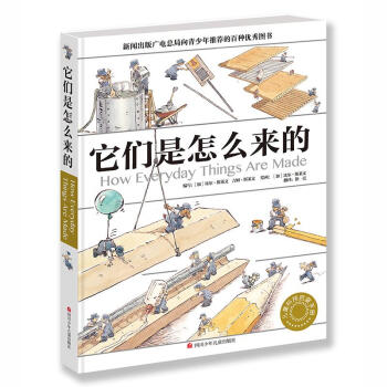 它们是怎么来的 精装 pdf epub mobi 电子书 下载