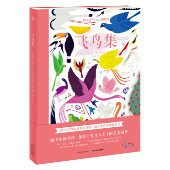 洛侖茲：飛鳥集 [5歲以上]