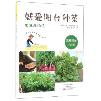 就愛陽颱種菜 pdf epub mobi 電子書 下載