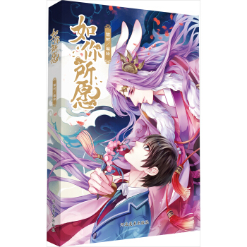 如你所愿 pdf epub mobi 电子书 下载