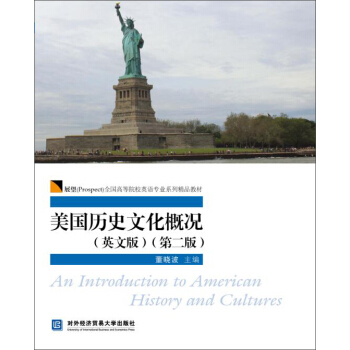 美國曆史文化概況（英文版）（第二版） pdf epub mobi 電子書 下載