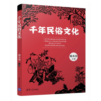千年民俗文化 pdf epub mobi 电子书 下载