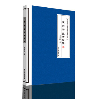 裴永清医案医话 pdf epub mobi 电子书 下载