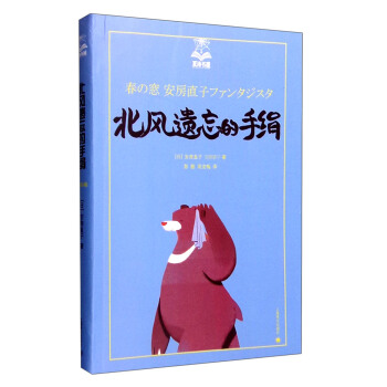 夏洛書屋 北風遺忘的手絹（第五輯） [廣大讀者] pdf epub mobi 電子書 下載