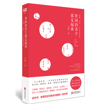 世间的名字都是秘密 pdf epub mobi 电子书 下载