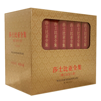 莎士比亞全集（套裝共8冊） pdf epub mobi 電子書 下載