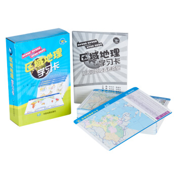區域地理學習卡