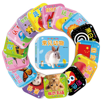 海潤陽光·寶寶早教撕不爛紙闆書（套裝全16冊） [0-3歲] pdf epub mobi 電子書 下載