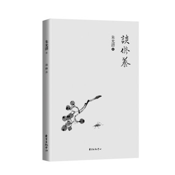 谈修养 pdf epub mobi 电子书 下载