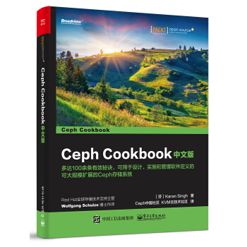 Ceph Cookbook 中文版 pdf epub mobi 电子书 下载