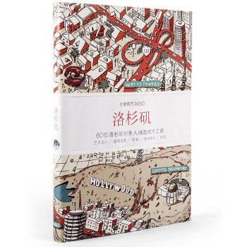 創意城市×60：洛杉磯 pdf epub mobi 電子書 下載