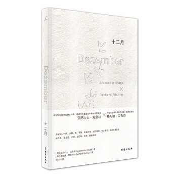 十二月 pdf epub mobi 電子書 下載