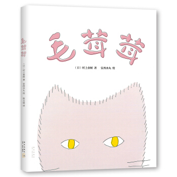 毛茸茸 pdf epub mobi 電子書 下載