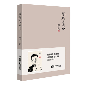 容忍與自由 pdf epub mobi 電子書 下載