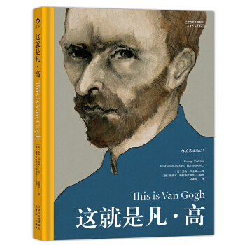 這就是凡高 [This is Van Gogh] pdf epub mobi 電子書 下載