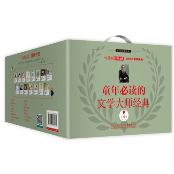 童年必讀的文學大師經典（套裝共15冊） pdf epub mobi 電子書 下載