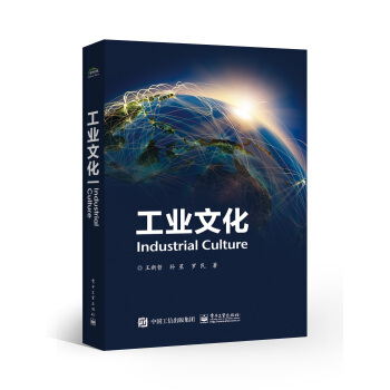 工業文化 pdf epub mobi 電子書 下載