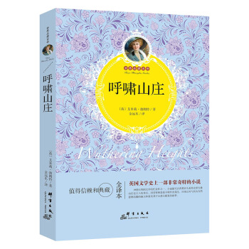 呼嘯山莊 pdf epub mobi 電子書 下載