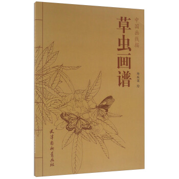 中国画线描 草虫画谱(16K)/中国画线描/杨联国 pdf epub mobi 电子书 下载