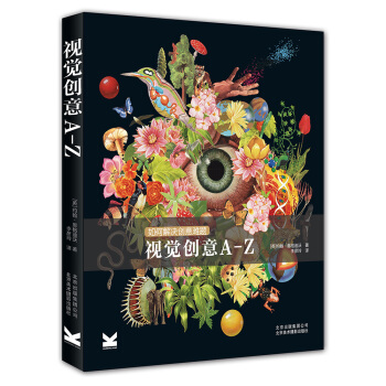视觉创意A-Z pdf epub mobi 电子书 下载