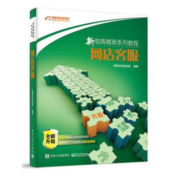 網店客服 pdf epub mobi 電子書 下載