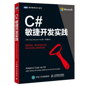 C#敏捷開發實踐 pdf epub mobi 電子書 下載