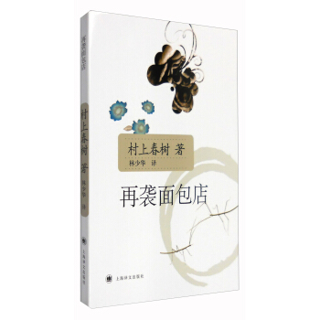 再袭面包店 pdf epub mobi 电子书 下载