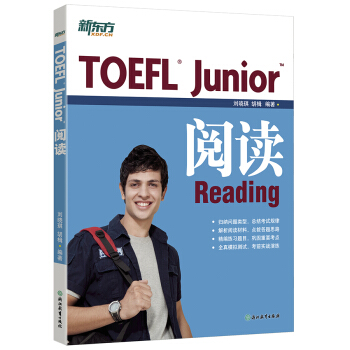 新東方 TOEFL Junior閱讀