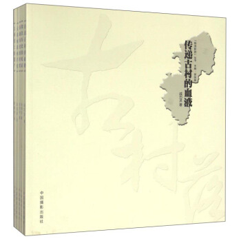 物語影韻叢書（套裝共5冊） pdf epub mobi 電子書 下載