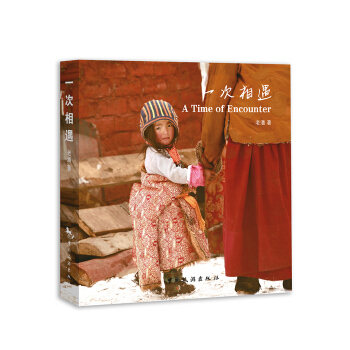 一次相遇 pdf epub mobi 電子書 下載