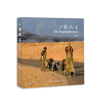 一路風塵 pdf epub mobi 電子書 下載