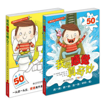 瞭解我自己係列（低幼版 套裝共2冊） [3-5歲] pdf epub mobi 電子書 下載
