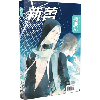男朋友（2016年6月号） pdf epub mobi 电子书 下载