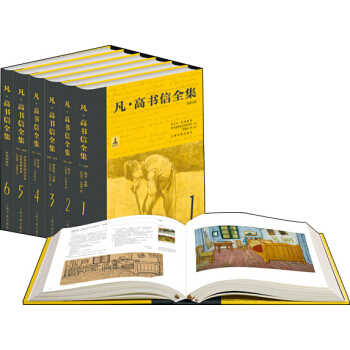 凡·高書信全集（套裝共6冊） pdf epub mobi 電子書 下載