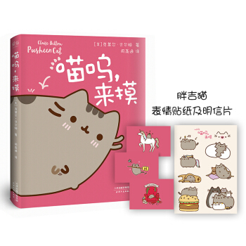 喵呜，来摸 pdf epub mobi 下载