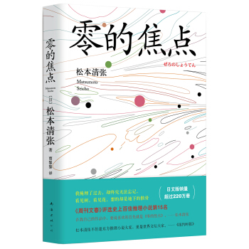 零的焦點 pdf epub mobi 電子書 下載