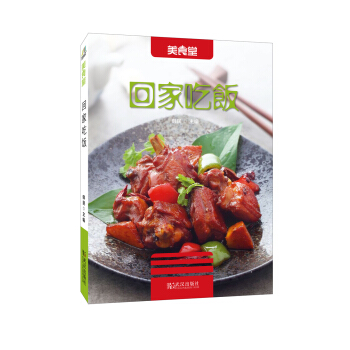 回家吃饭 pdf epub mobi 电子书 下载