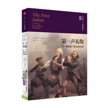 第一聲禮炮：另一種視角下的美國革命 [The First Salute:A View of the American Revolution] pdf epub mobi 電子書 下載