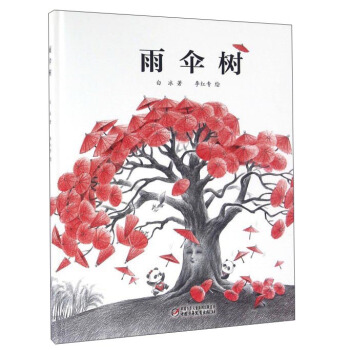 雨傘樹 pdf epub mobi 電子書 下載