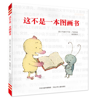 这不是一本图画书 [3-6岁] pdf epub mobi 电子书 下载