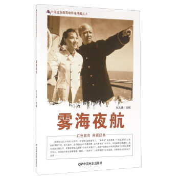 霧海夜航 pdf epub mobi 電子書 下載