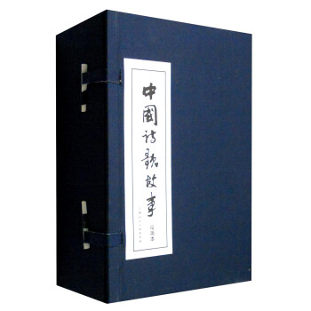 中国诗歌故事（函装蓝皮书 套装1-30册） pdf epub mobi 电子书 下载