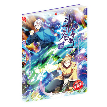 斗破苍穹·药老传奇6 pdf epub mobi 电子书 下载