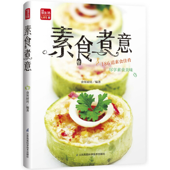 素食煮意 pdf epub mobi 電子書 下載