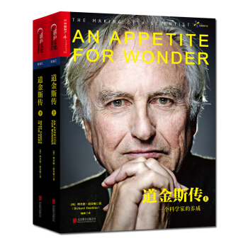 道金斯傳（全2冊） pdf epub mobi 電子書 下載