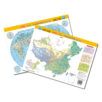 中國世界地理地圖 三維地形版（單張圖 16開） pdf epub mobi 電子書 下載